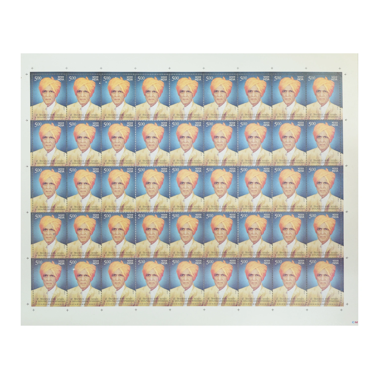 Dr. Shivajirao Ganesh Patwardhan Full Stamp Sheet 5Rs - 2017