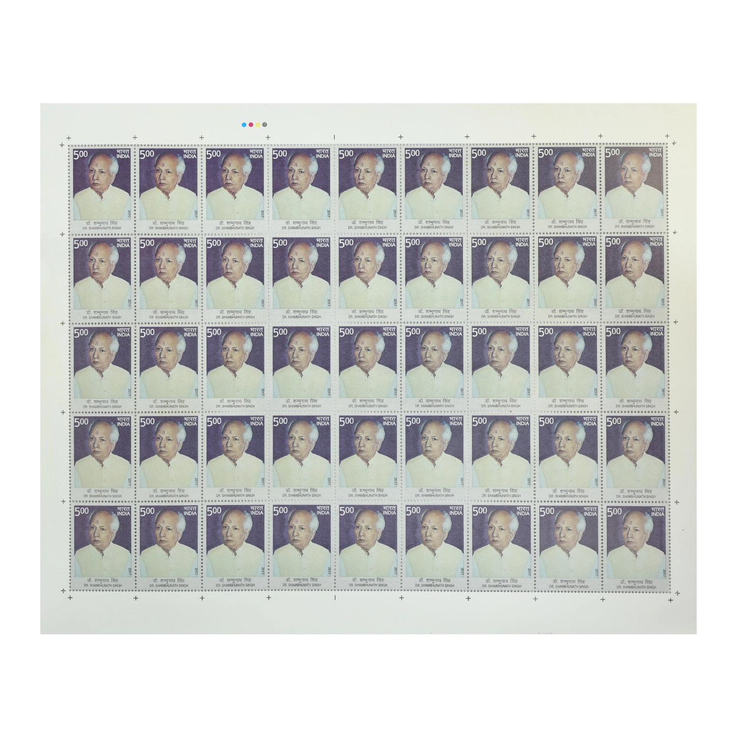 Dr. Shambunath Singh Full Stamp Sheet 5Rs - 2017