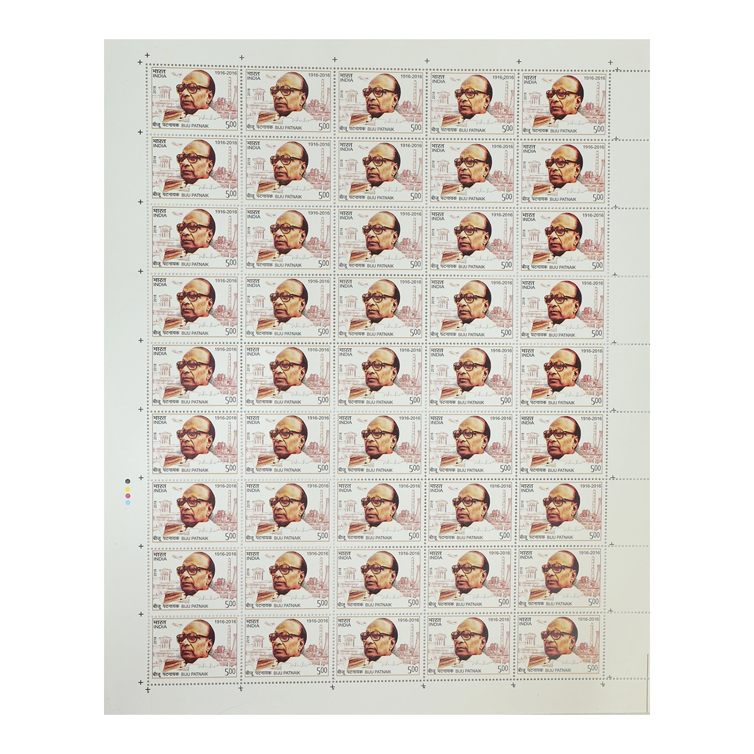 Biju Patnaik Full Stamp Sheet 5Rs - 2018