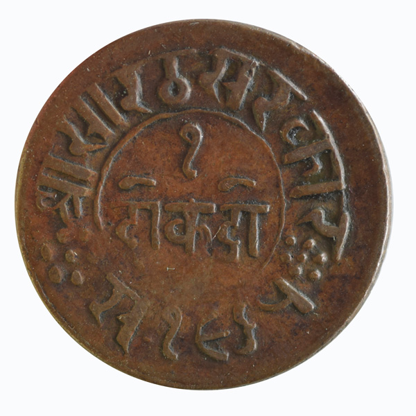 Junagadh Princely State Coin - Copper 1 Paisa 1965 VS 3