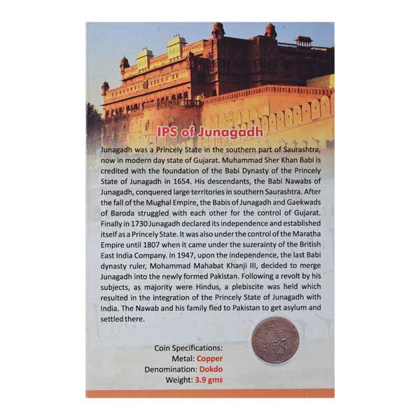 Junagadh Princely State Coin Junagadh Princely State Coin