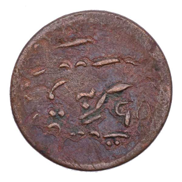 Junagadh Princely State Coin Junagadh Princely State Coin