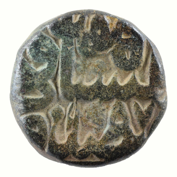 Copper Dam Coin of Akbar Dar ul Sultanate Lahore