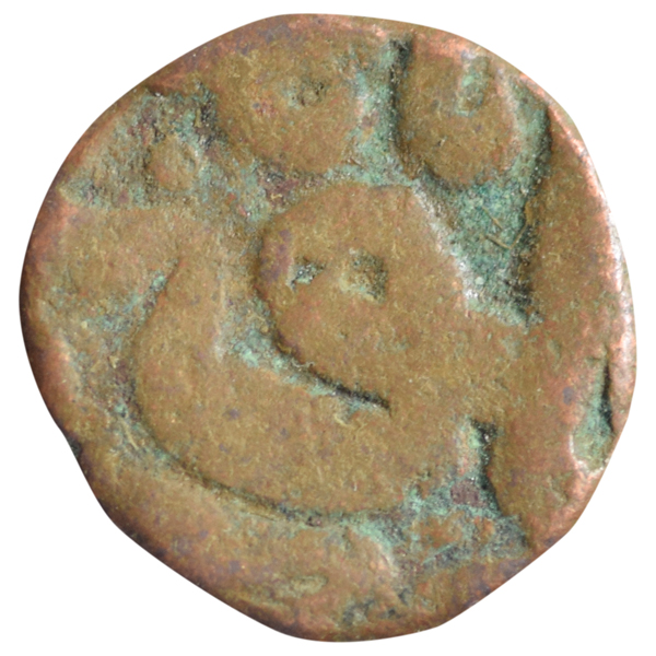 Mughal Dynasty Coin of Jalaluddin Muhammad Akbar - Copper Dam - AH 1006