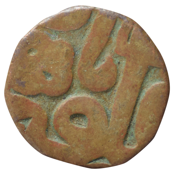 Mughal Dynasty Coin of Jalaluddin Muhammad Akbar - Copper Dam - Narnol Mint