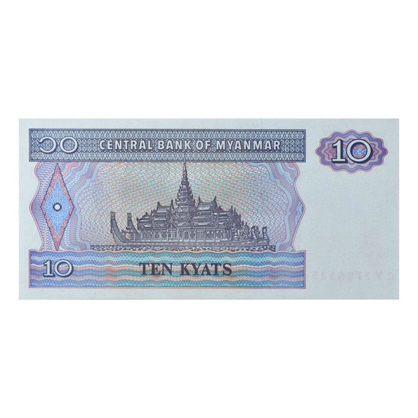 Myanmar Banknote 10 Kyat with Description