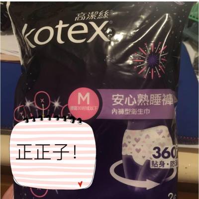 琴晚用完呢條底底？感覺着完好似變左做相撲手😂不過係舒服既👍🏻而且第一晚流量大😱就算我反轉個人訓都無漏😂極力推薦😍😍不過記得個size要買岩😜如果唔係包唔實個妹妹側邊會漏出黎架🙈🙈 #我想返工去shopping#舒服的尿片 #姨媽無有怕