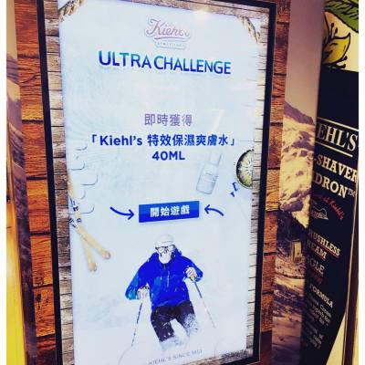 Kiehl's  game booth with free gifts Ultra Facial Toner 㴝Kiehl's shop 用手機連接佢地game 有gifts 送呀快d㴝玩 #kiehlshk