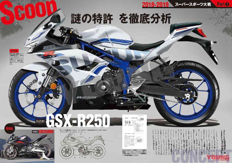 Desain Paten Suzuki GSX-R250 Menyebar, Bakal Diproduksi di Indonesia? "bocoran" Desain Paten Suzuki GSX-R250 Terbaru dari Young Machine