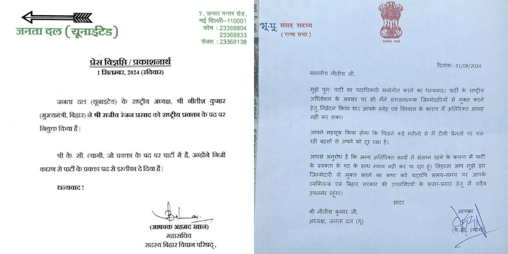 JDU