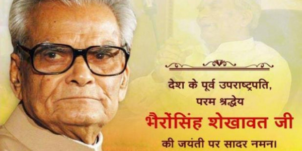चुनाव से पहले वसुंधरा और बीजेपी को याद आए भैरों सिंह शेखावत