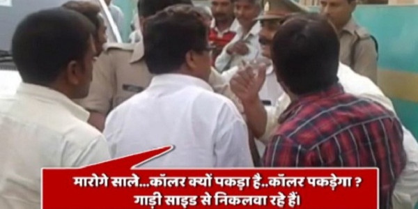 यूपी में BJP विधायक की दबंगई, ट्रैफिक पुलिस ने रॉन्ग साइड जाने से रोका तो मारा थप्पड़