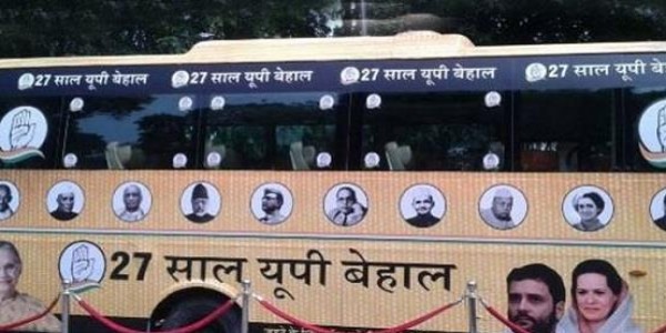 यू.पी. में कांग्रेस ने ‘बस’ तो पंजाब में ‘रथ’ का लिया सहारा