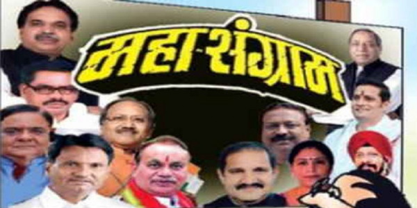 न बागी, न बगावत, वोटर खामोश... मुद्दे भी गायब, चेहरों ने रोचक बनाया चुनावी संघर्ष