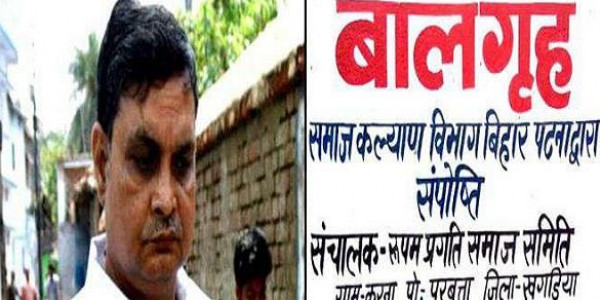 मुजफ्फरपुर कांड: वीडियो कॉन्फ्रेंसिंग के जरिए होगी मास्टरमाइंड ब्रजेश ठाकुर की पेशी
