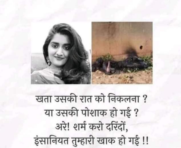 public issue
