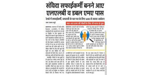 public issue