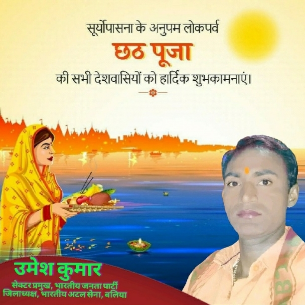 public issue