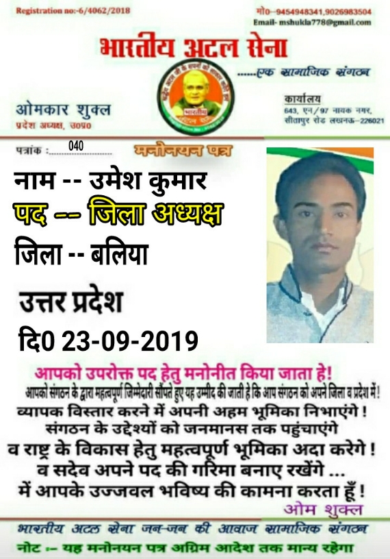 public issue