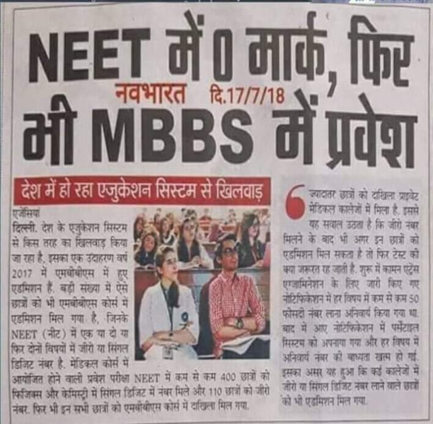 public issue