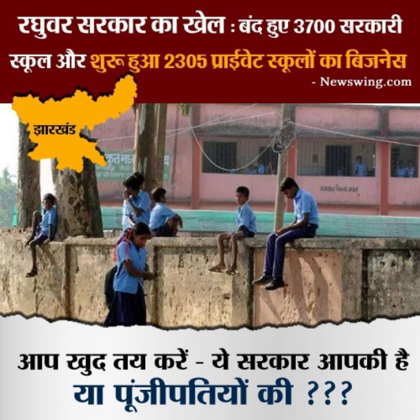 public issue
