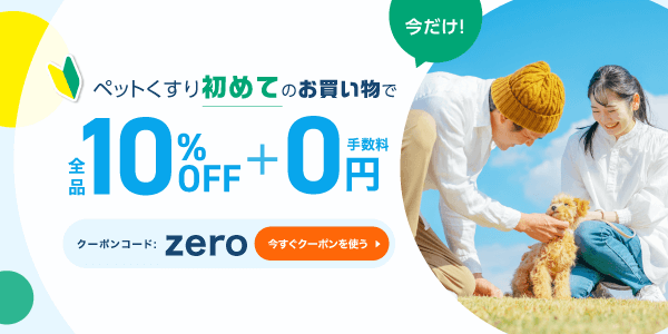 ペットくすり ロゴ