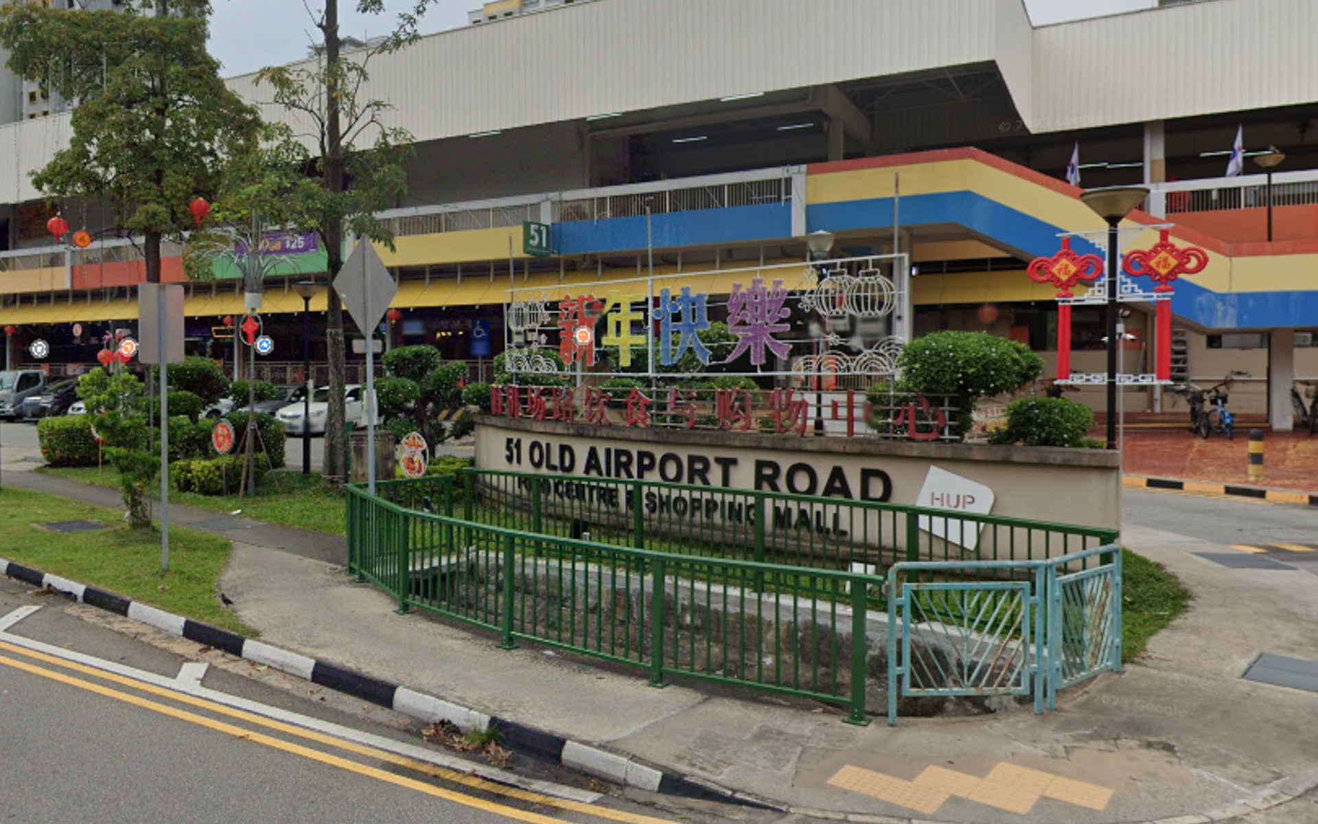 Editors%2 Fimages%2 F1688352248957 Old+Airport+Road+Food+Centre