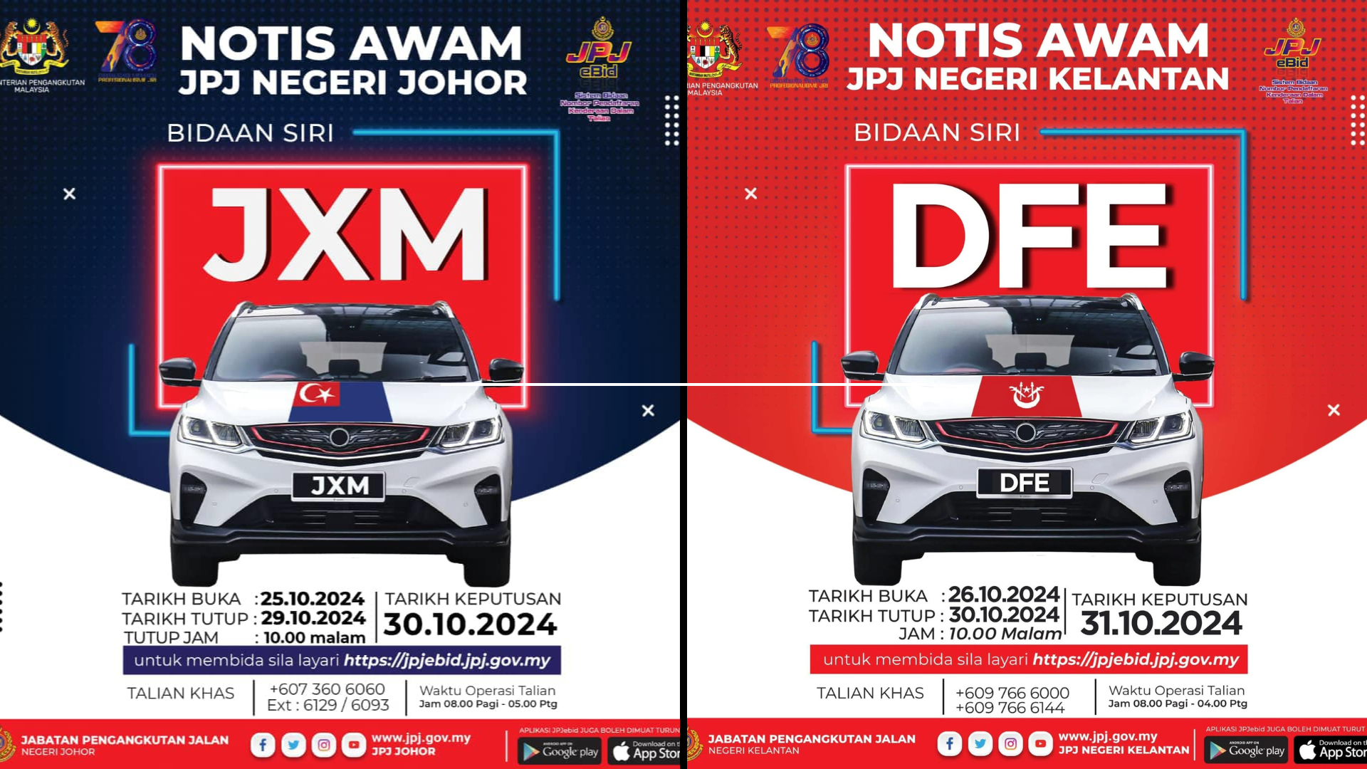 DFE and JXM number plates now available for bidding on JPJ eBid – boost your vehicle's value with a rare custom plate