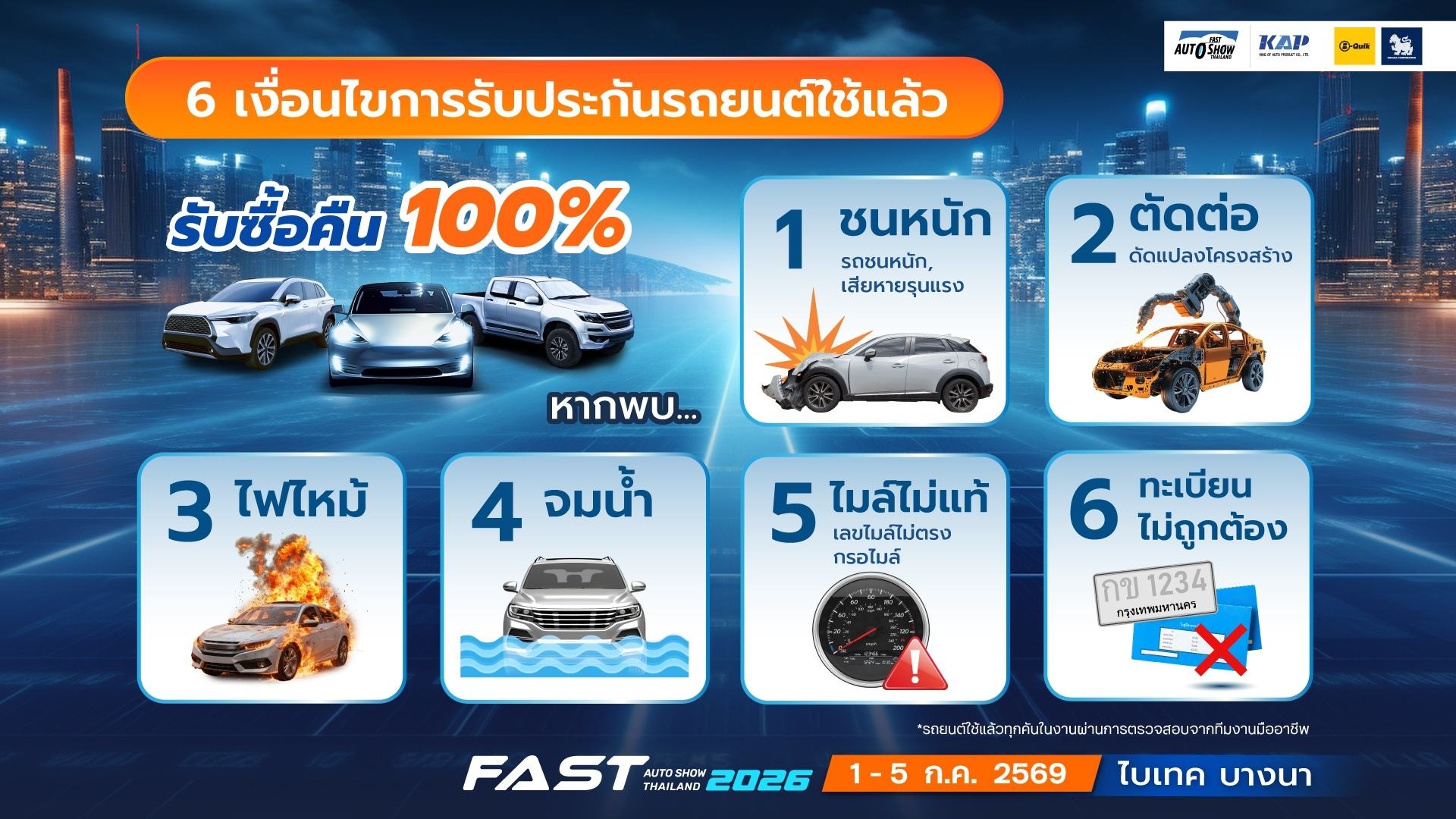 6 crucial conditions for used cars