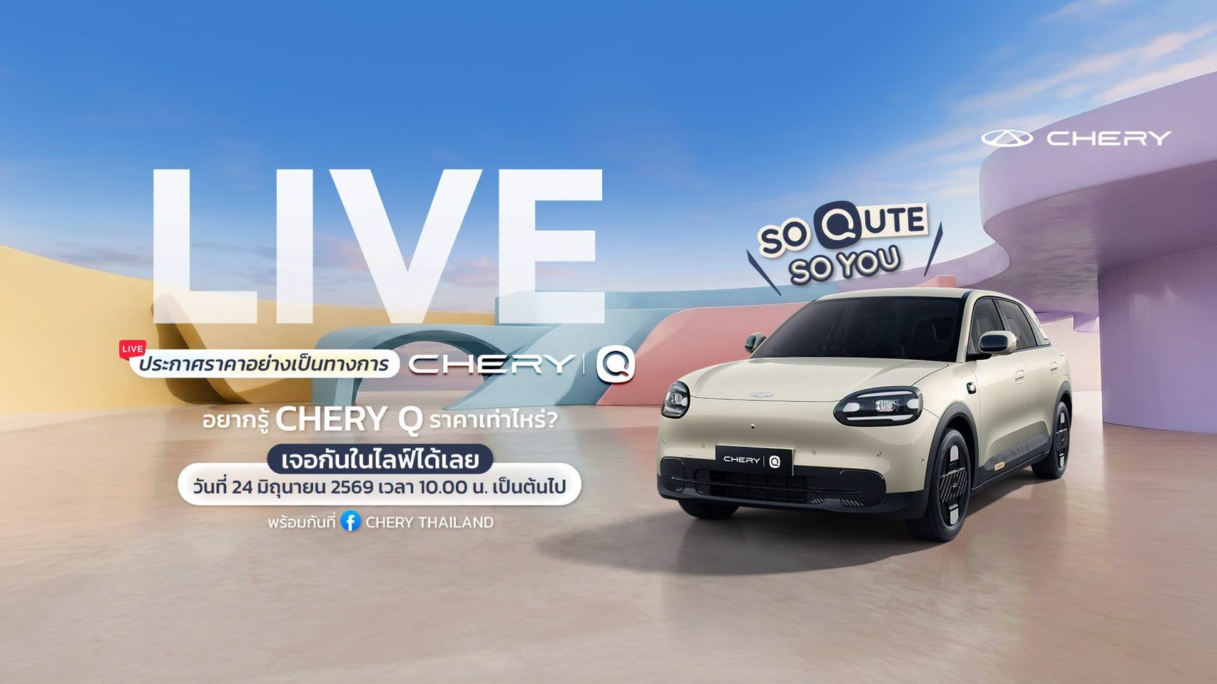 Chery Q prepares to officially announce its pricing in Thailand