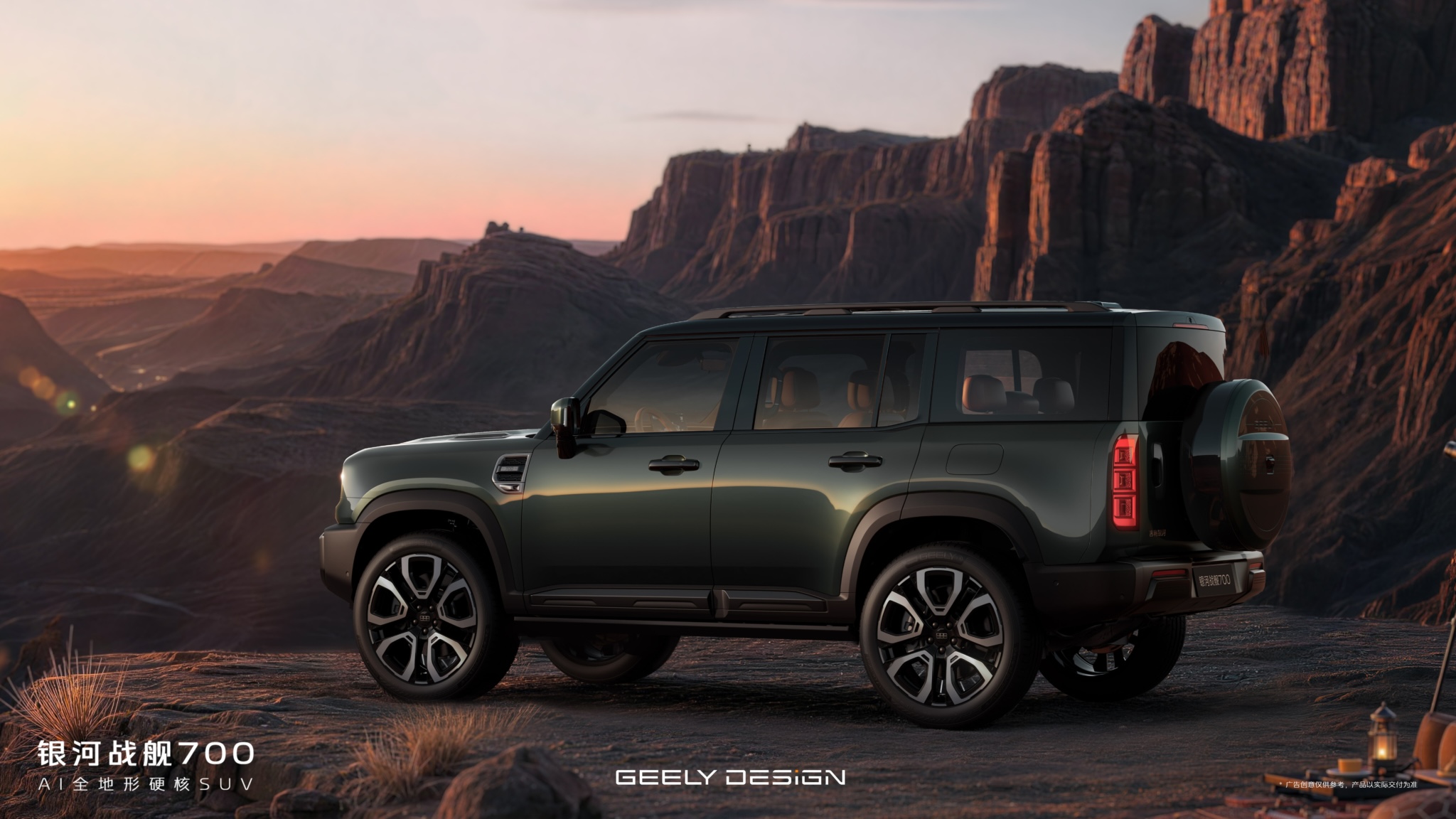 The Boxy Body of Geely Galaxy Cruiser 700