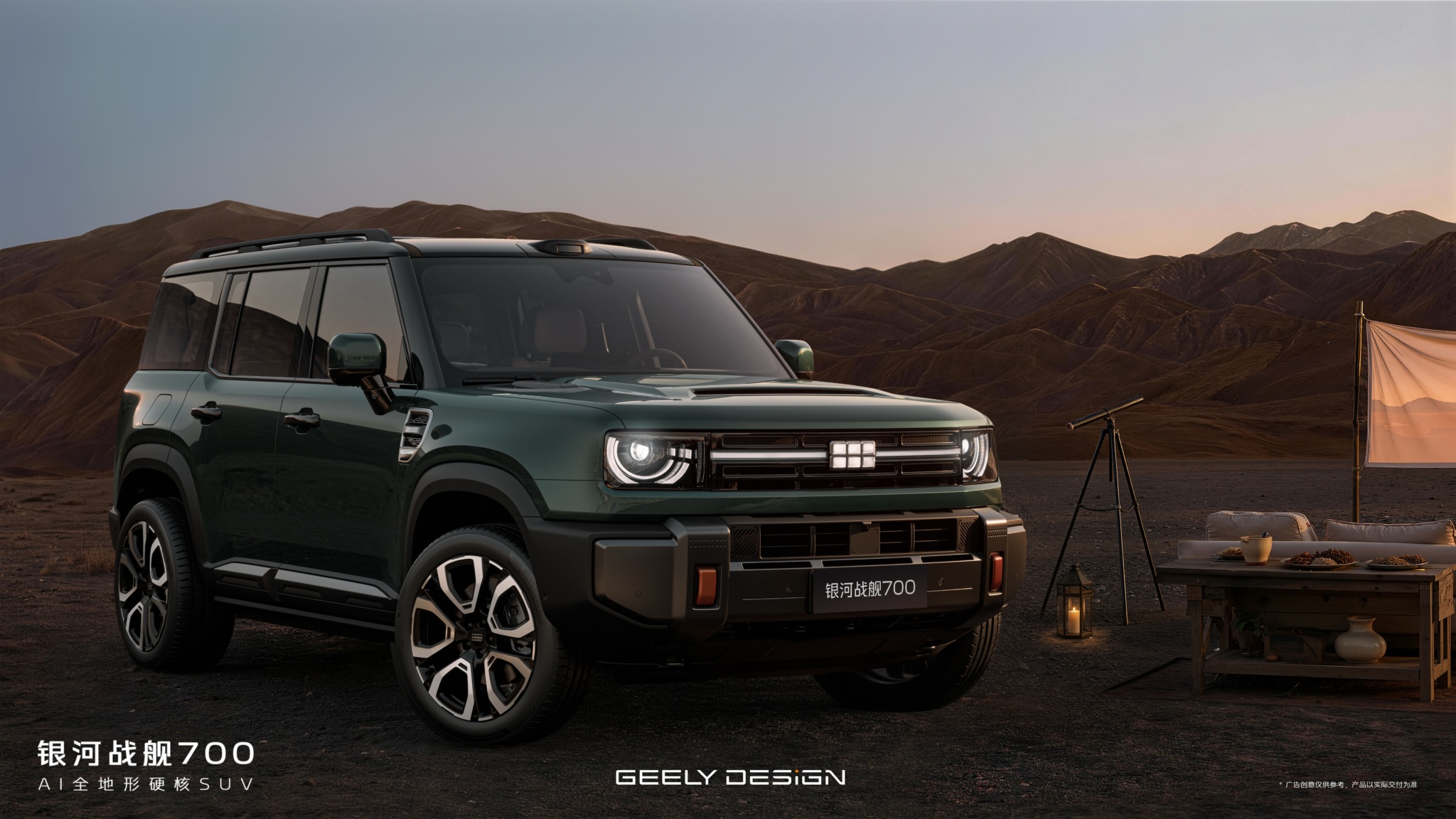 The Geely Galaxy Cruiser 700, a boxy off-road SUV powered by a plug-in hybrid system