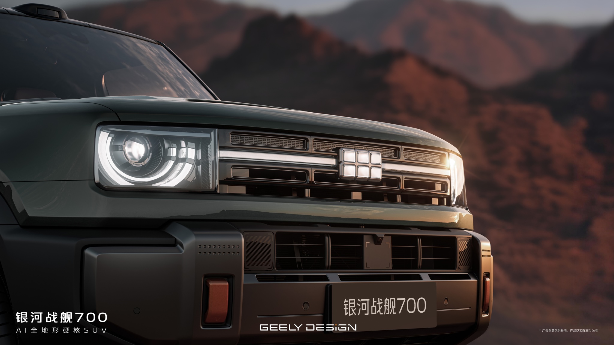 A closer look at the front fascia of Geely Galaxy Cruiser 700