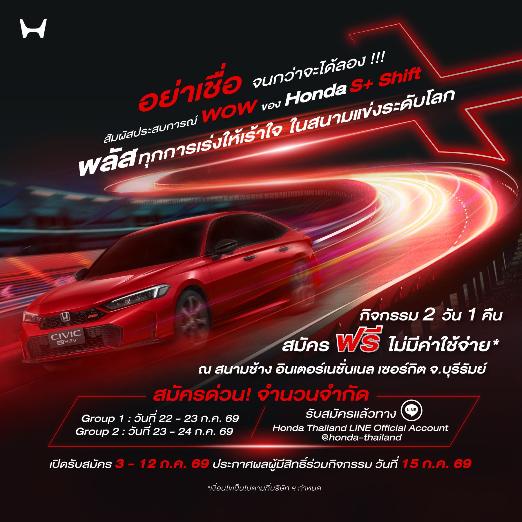 Invitation to the testdrive event in Buriram.