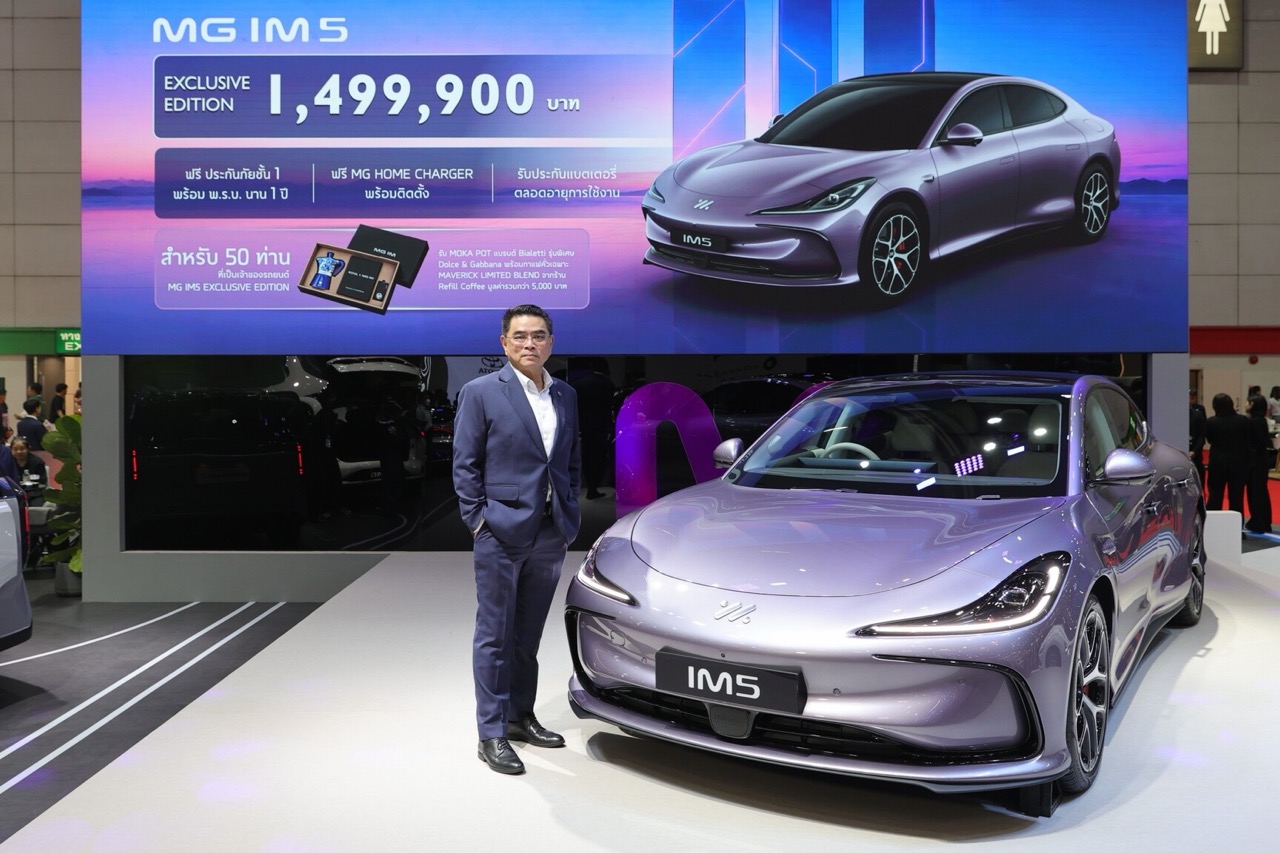 MG IM5 EXCLUSIVE EDITION stands out in MORANDI PURPLE