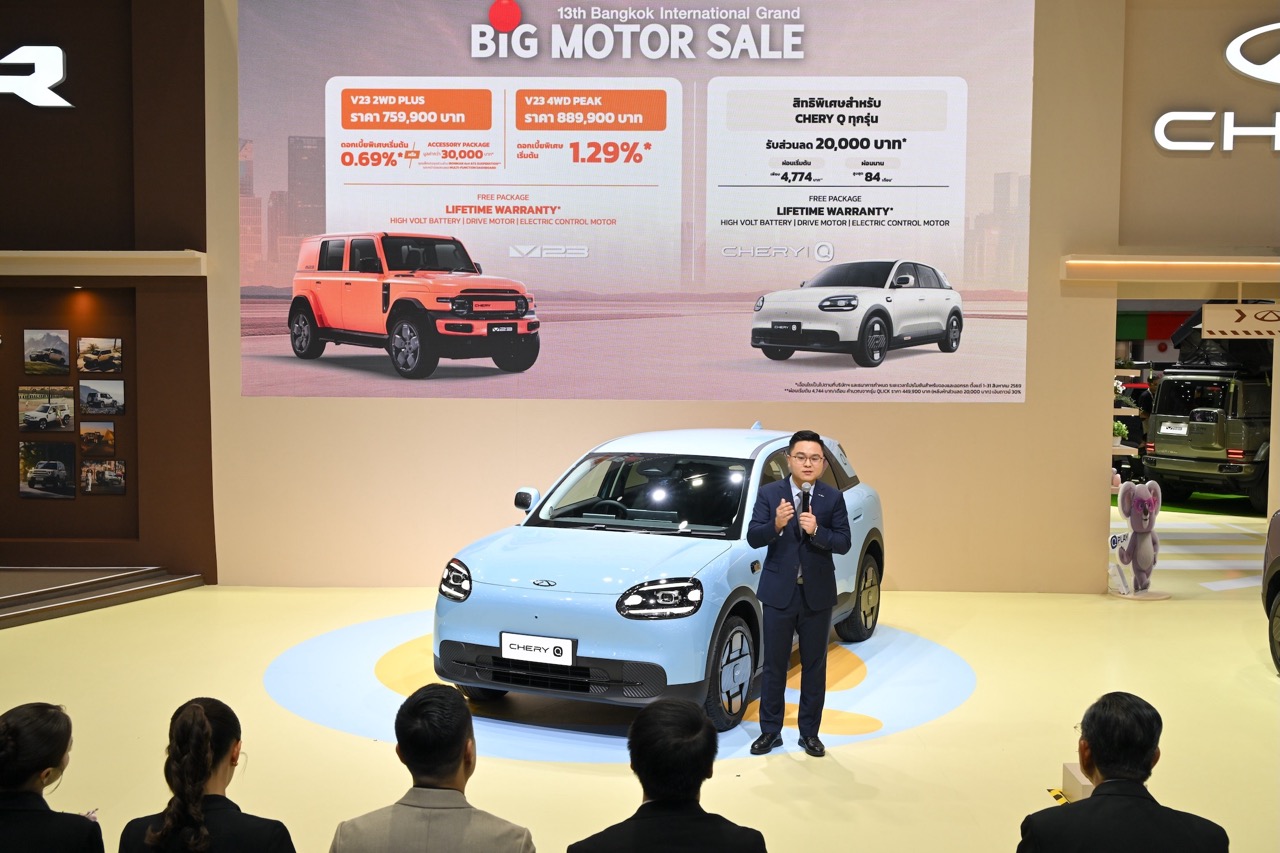 โปรโมชันพิเศษจาก Chery ประเทศไทย
