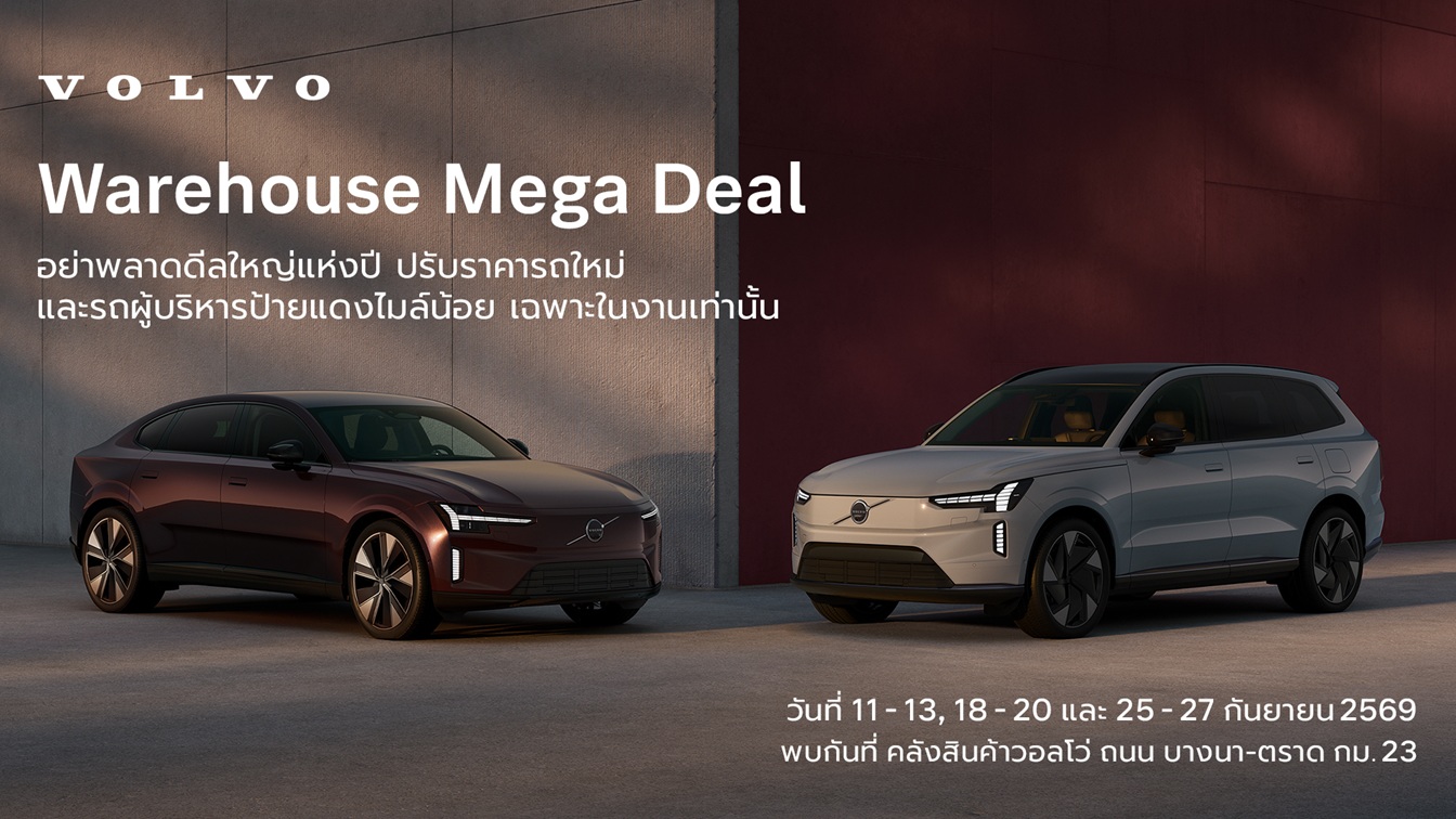 Volvo Warehouse Mega Deal 2026 Thailand