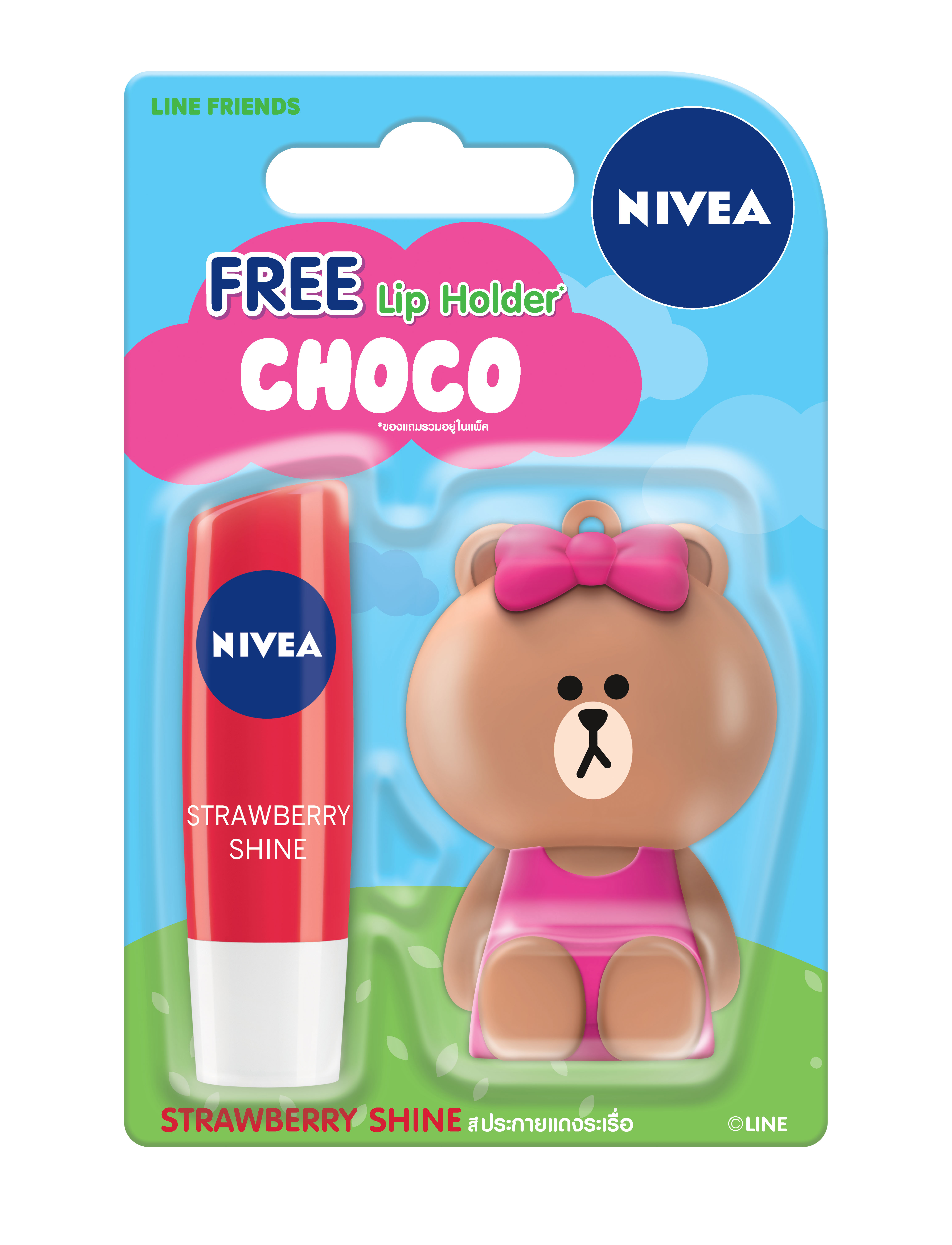Choco_Lip Straw.jpg