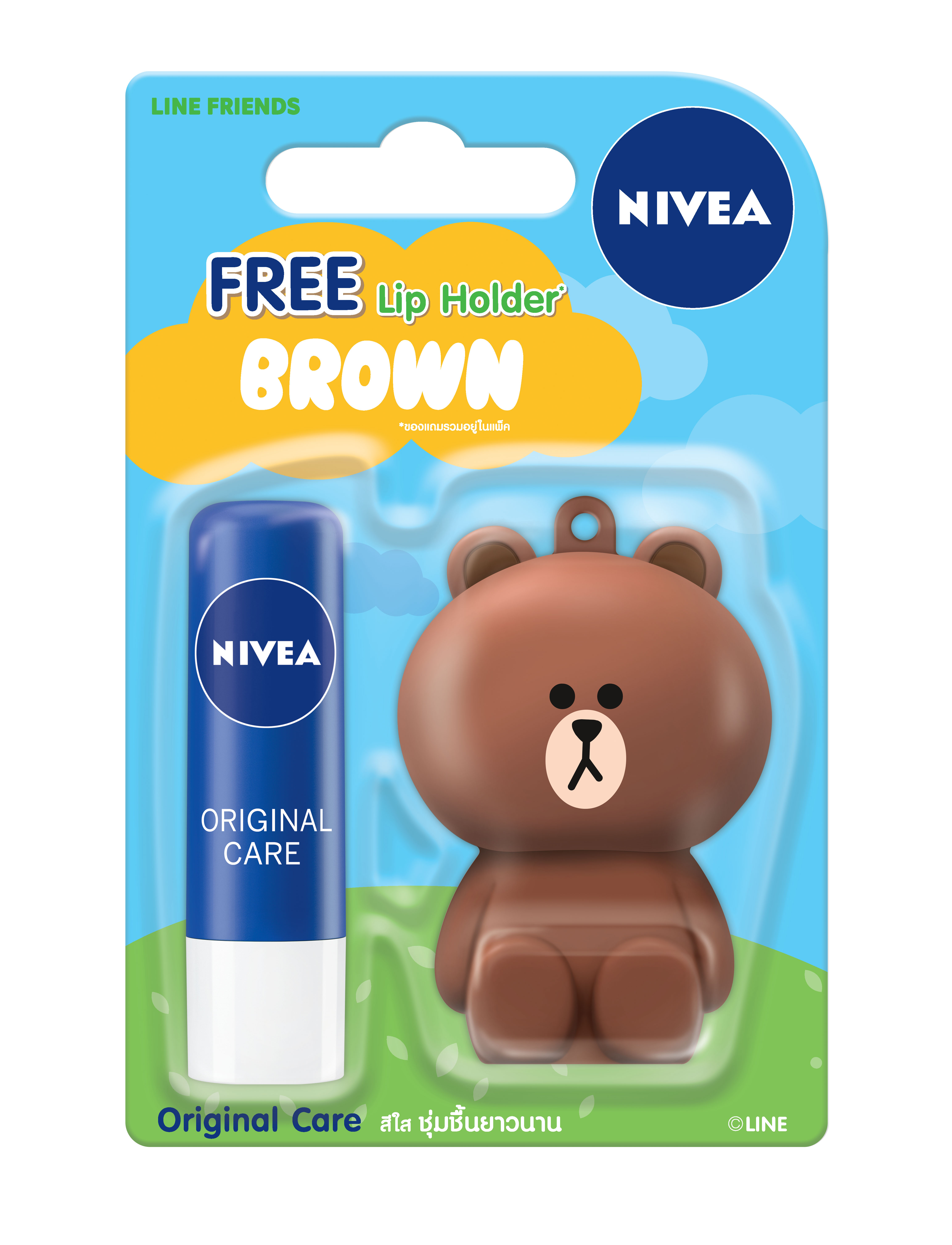 Brown_Lip Care.jpg