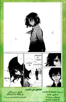 [MSOMS-MANGA][Another][v1ch1][51].jpg