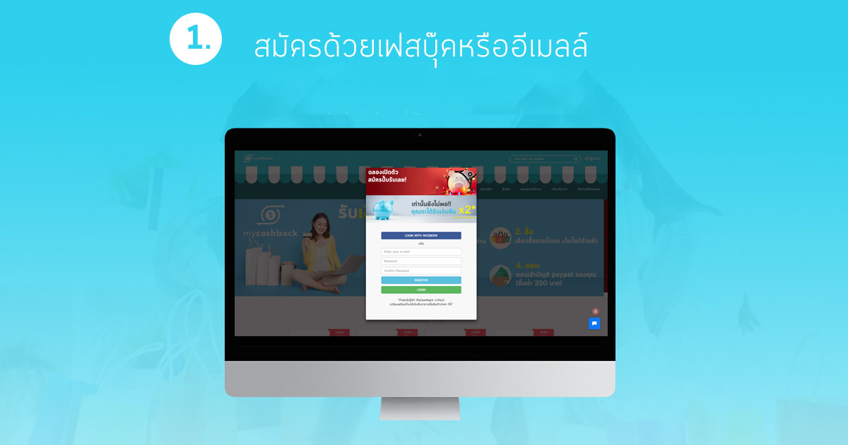 ถอนเงิน Mycashback ช้อปปิ้งออนไลน์รับเงินคืน ซื้อของออนไลน์แล้วได้เงินคืน2020(เงินเข้าแล้ว) 7 Mycashback.coโปรโมชั่น 3