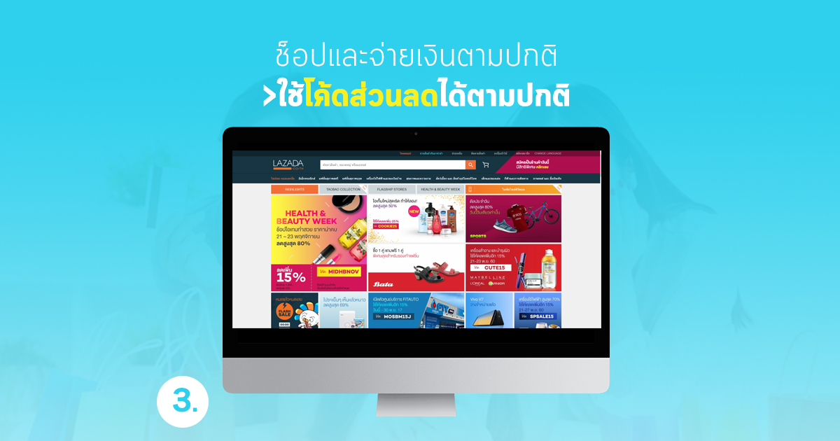 ถอนเงิน Mycashback ช้อปปิ้งออนไลน์รับเงินคืน ซื้อของออนไลน์แล้วได้เงินคืน2020(เงินเข้าแล้ว) 9 Mycashback.co โปรโมชั่น 3