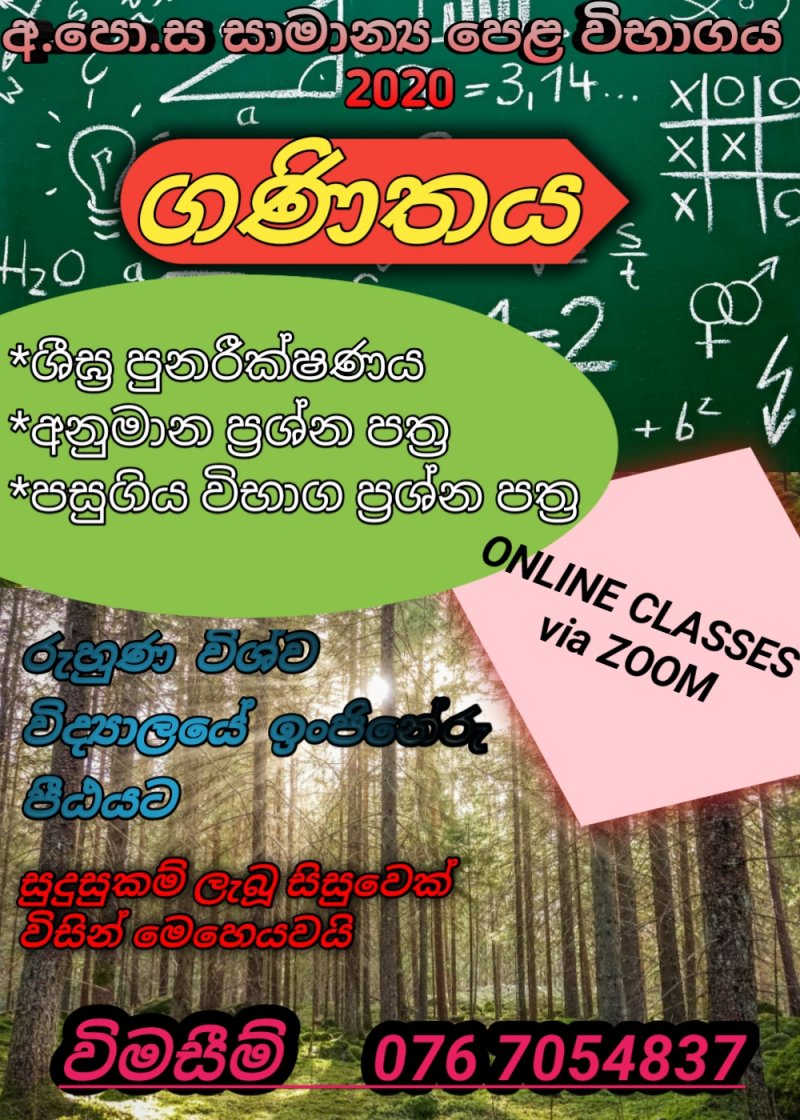 Teachers and Tuition Classes in Sri Lanka Mytutor.lk
