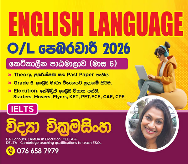 British qualified English teacher with 24 years' teaching experience in England and in Sri Lanka.