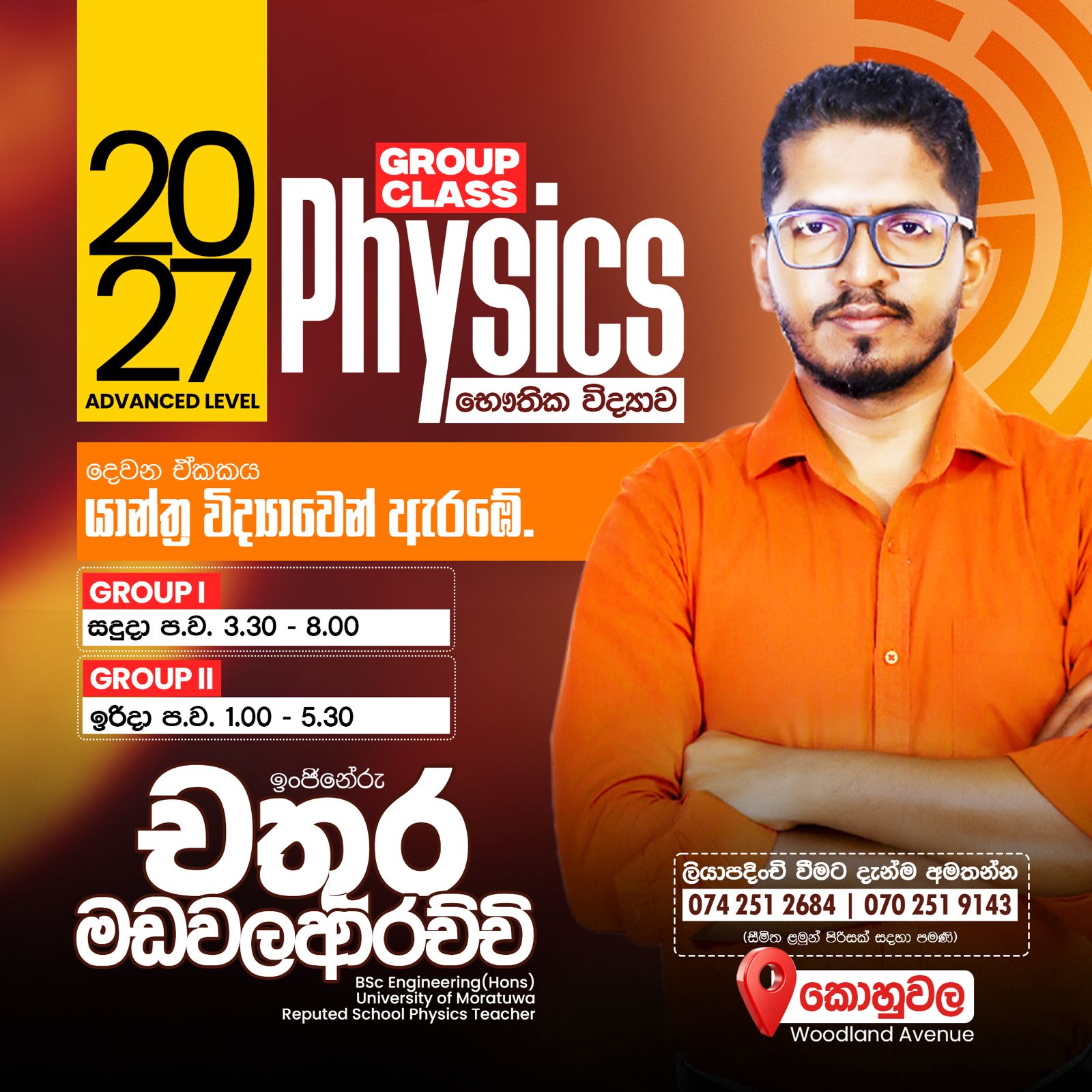 Learn Physics with reputed school physics teacher