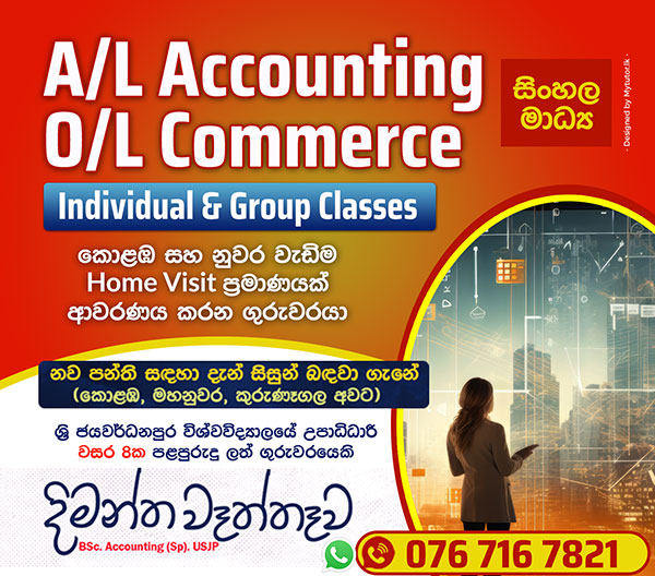 Advanced Level Accounting 2026/2027 and O/L Commerce