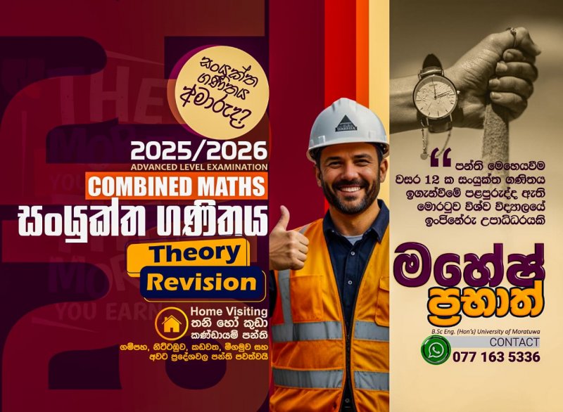 Combined Maths Home Visiting  2026/2027 A/L
