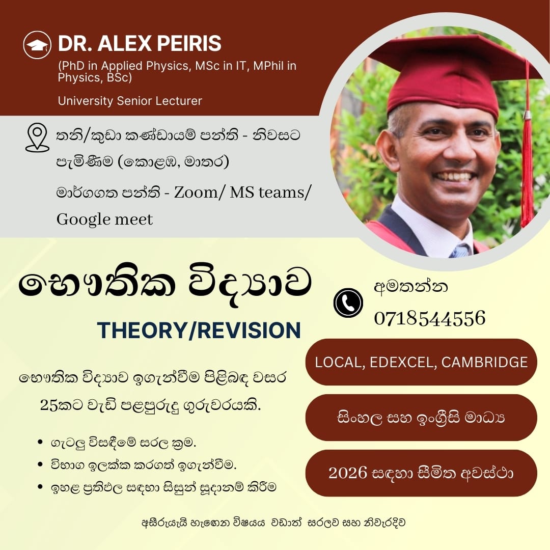 A/L Physics Tutor