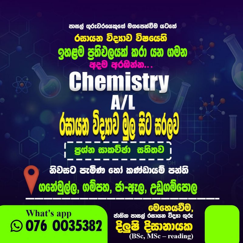 Let Chemistry Spark Your A/L Results