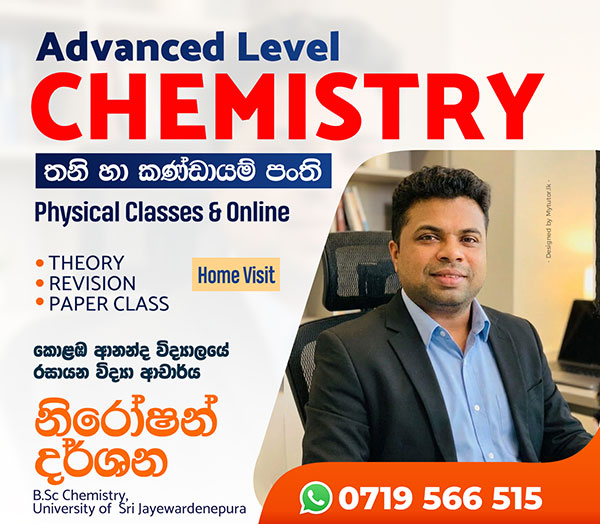 AL CHEMISTRY individual classes - Home visit (Colombo/Gampaha)